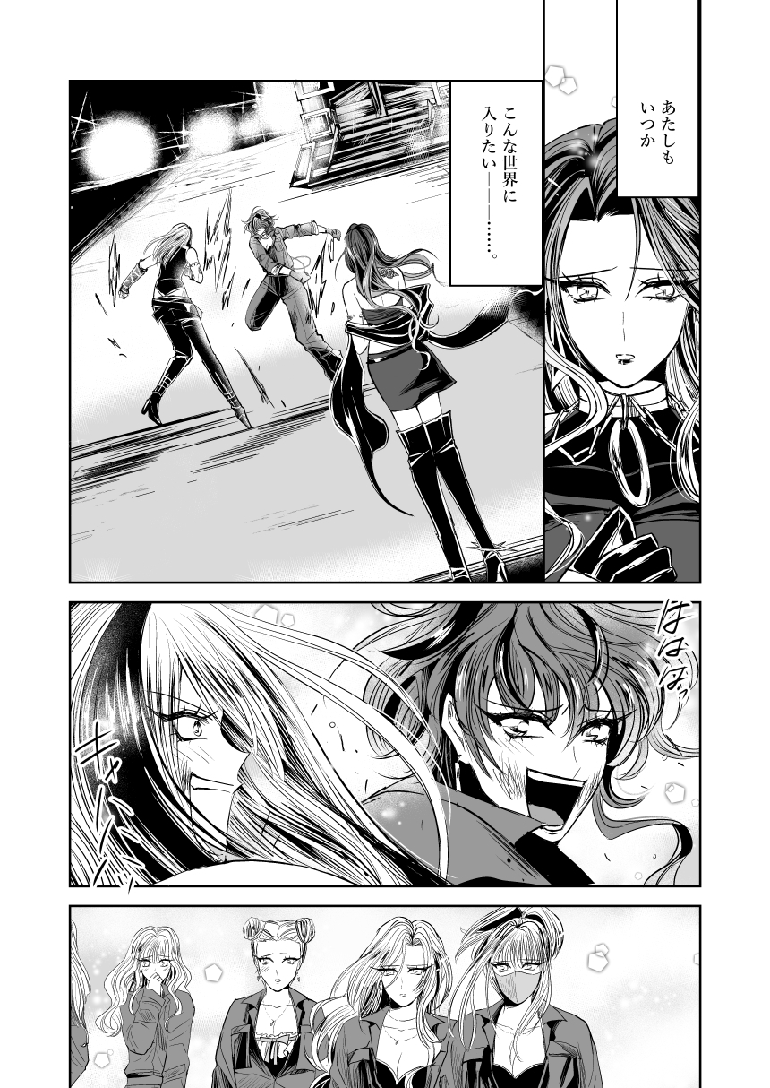 悪人ナイトバトル18話