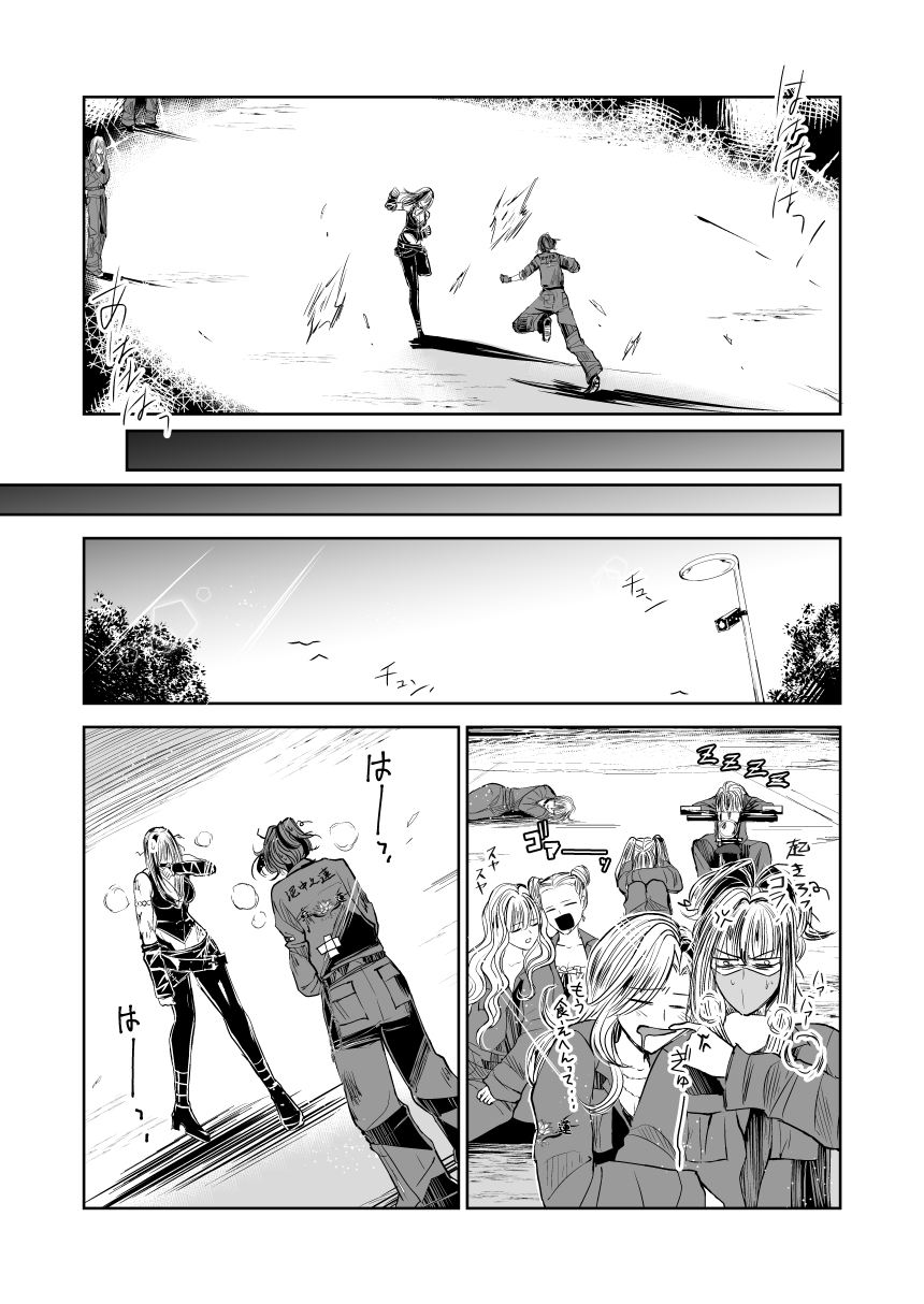 悪人ナイトバトル18話