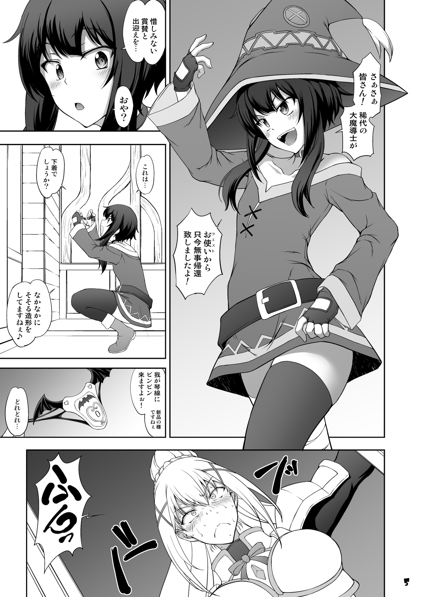 この淫靡な魔道具で背徳を！