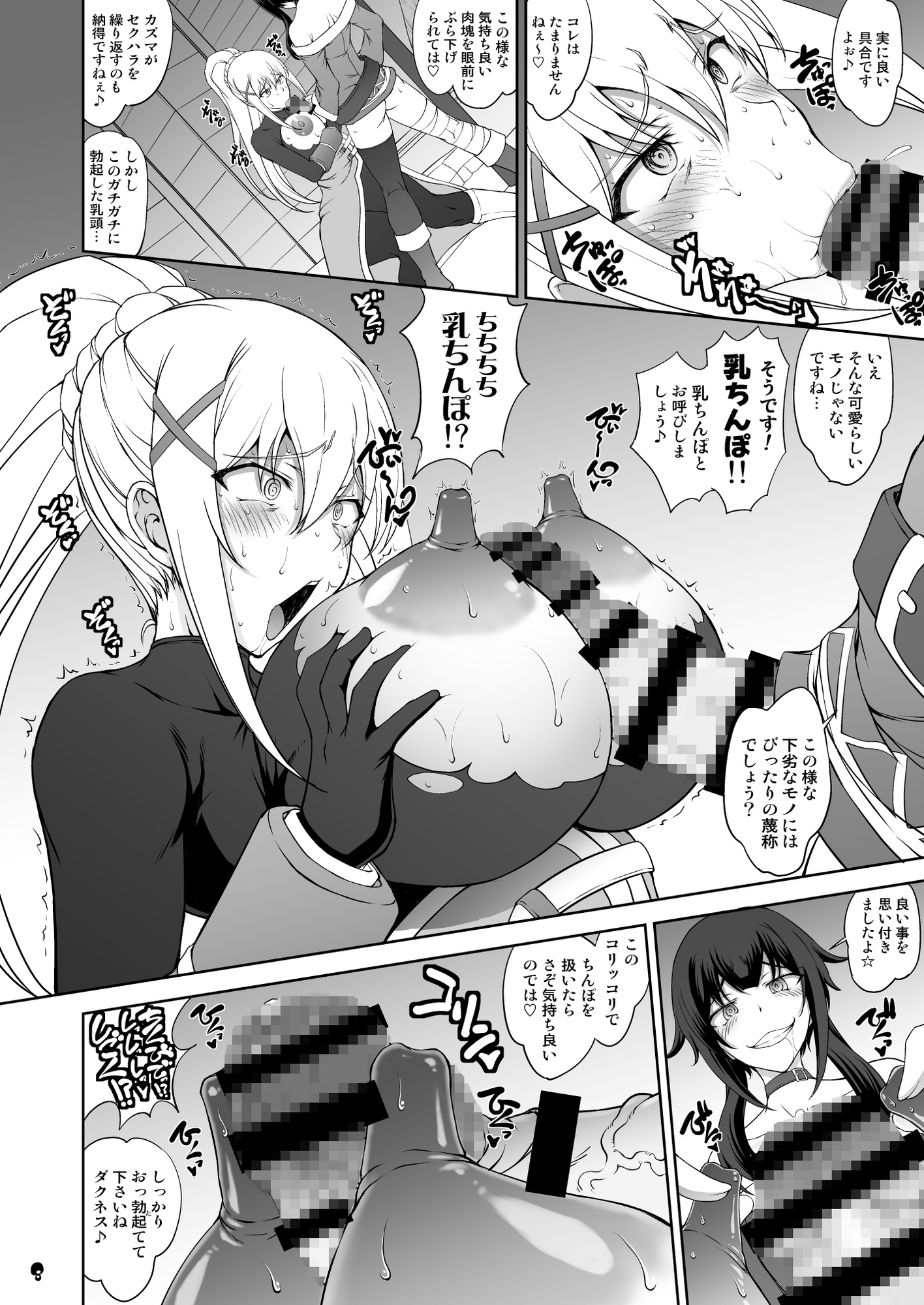 この淫靡な魔道具で背徳を！