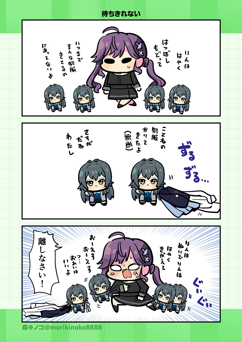 モリモリ学マス4