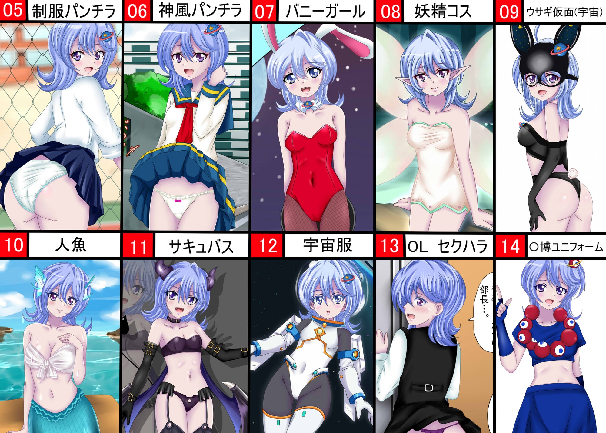 【ぷちコレ37】 ナ〇ちゃんの宇宙マン博22~コスプレ大全~