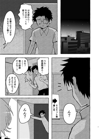 お疲れなモルモット君をお嬢様メイドが癒す話