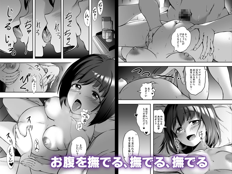 もっと中出し！パパチンJunkie ～2回目妊娠ボテなでH