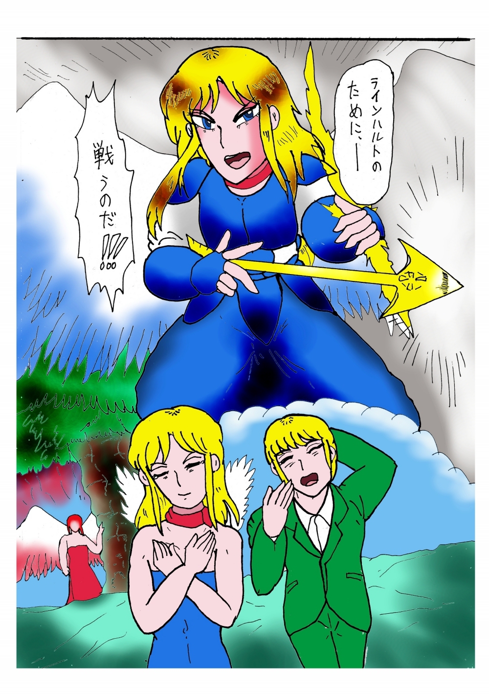 シ・天使のエノク 神秘学大戦2 天使と野獣 前編