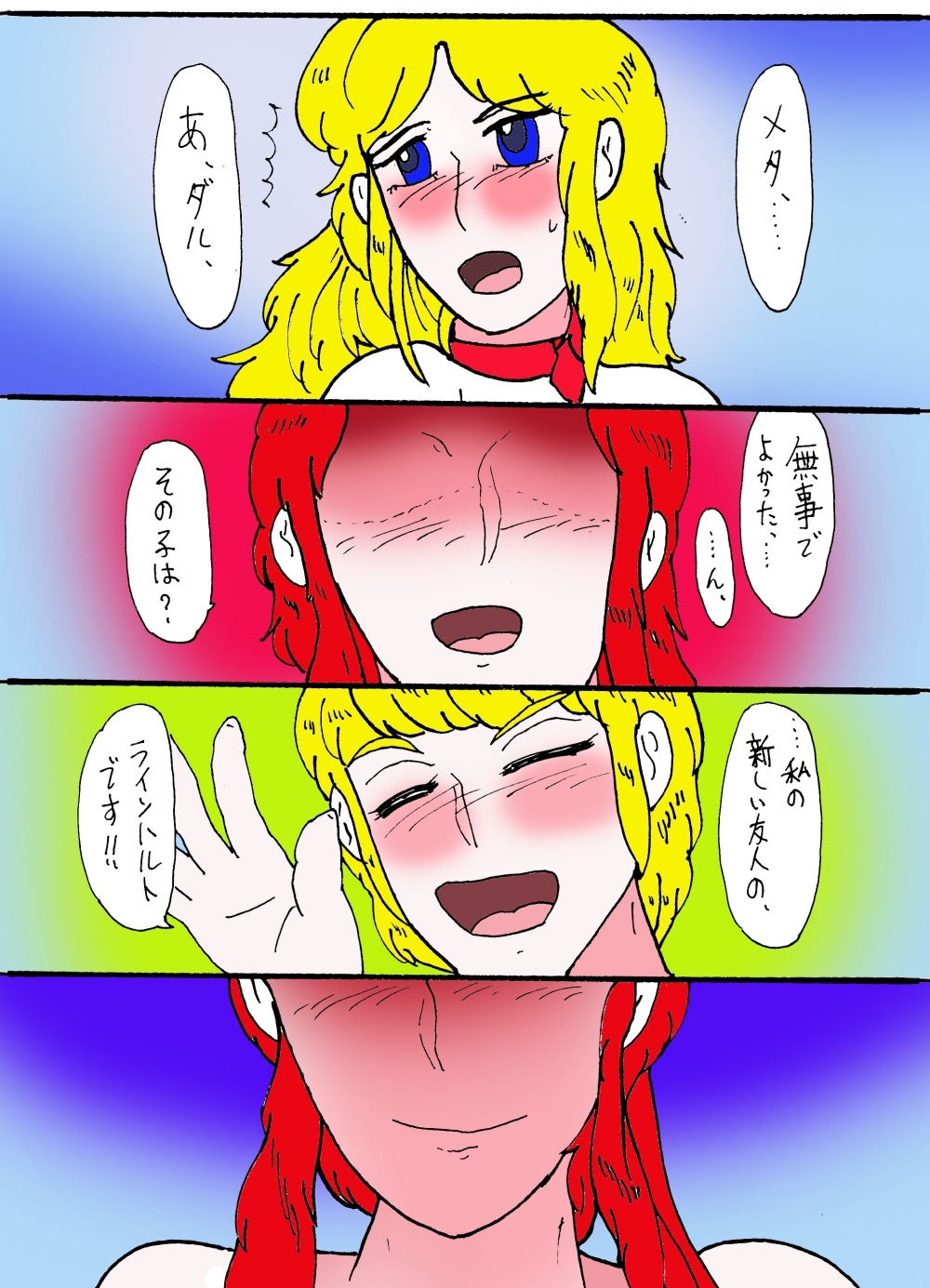 シ・天使のエノク 神秘学大戦2 天使と野獣 前編