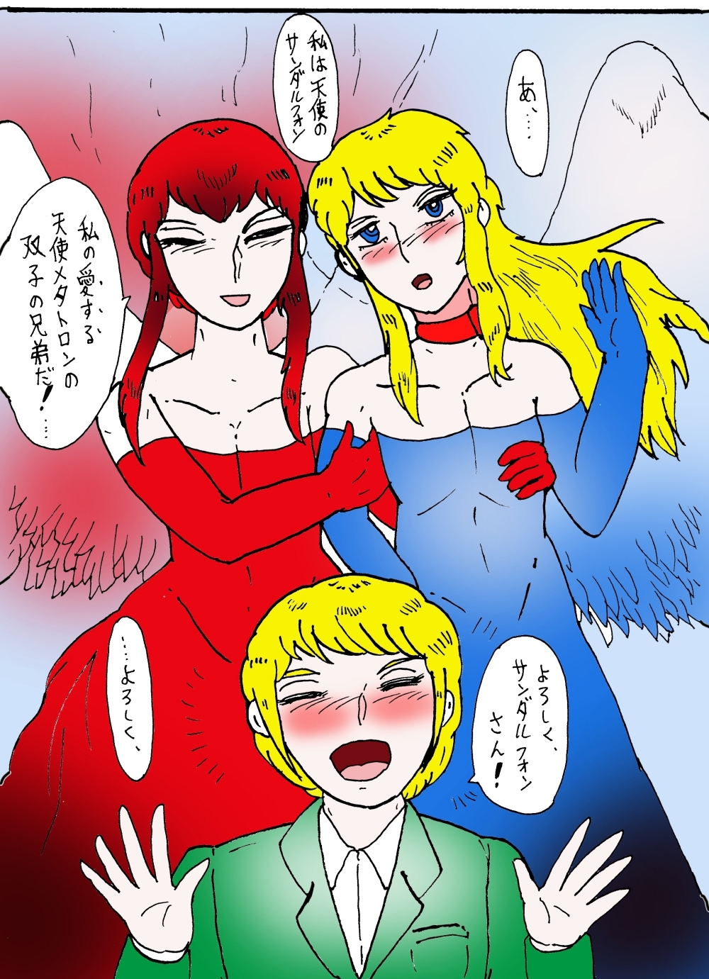 シ・天使のエノク 神秘学大戦2 天使と野獣 前編