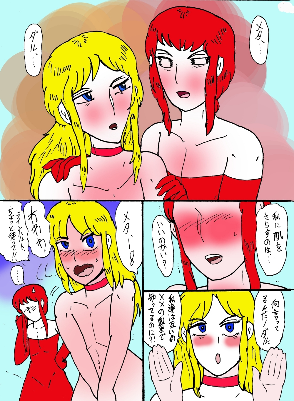 シ・天使のエノク 神秘学大戦2 天使と野獣 前編