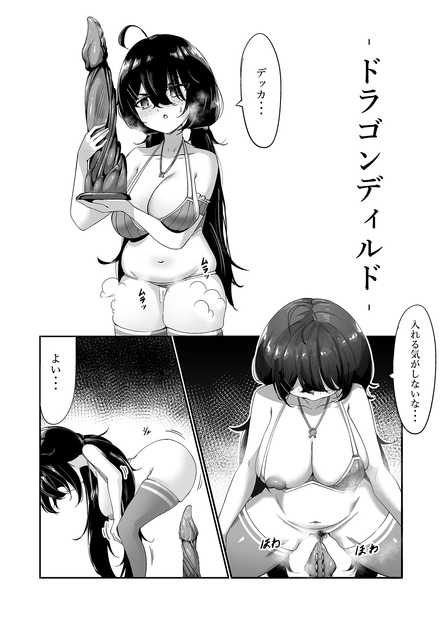 ルーゼ師匠はオナニー中毒！