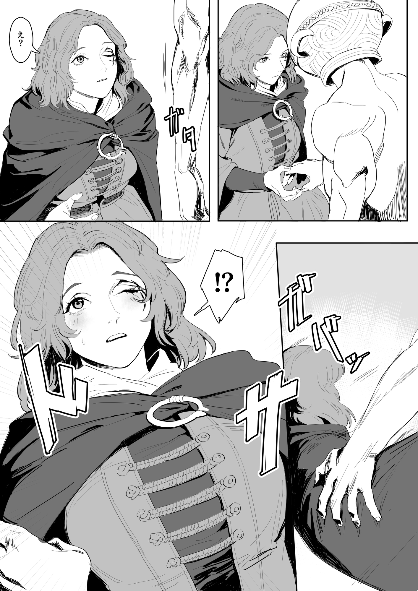 メ○ナちゃんとメリメリする本