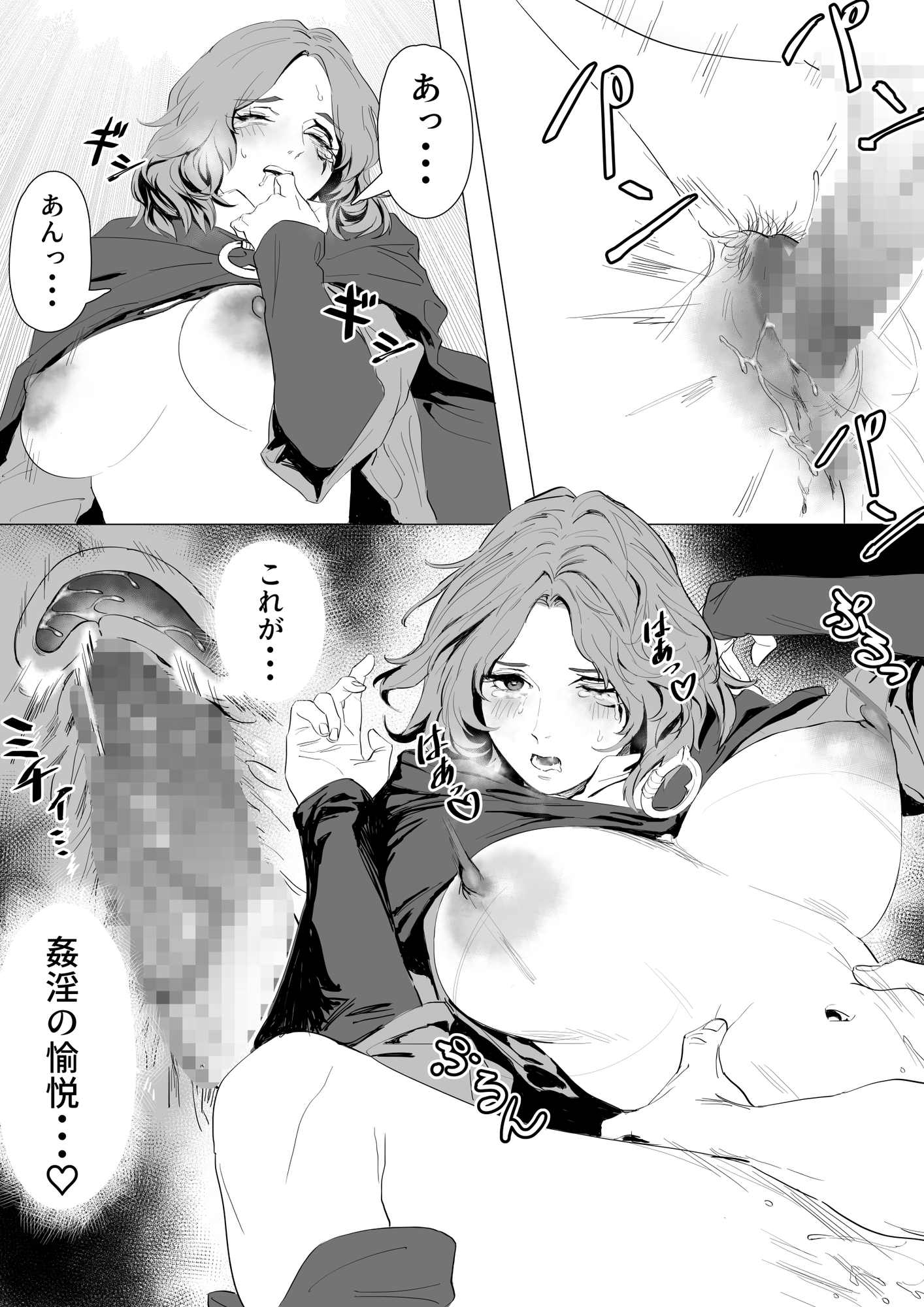 メ○ナちゃんとメリメリする本