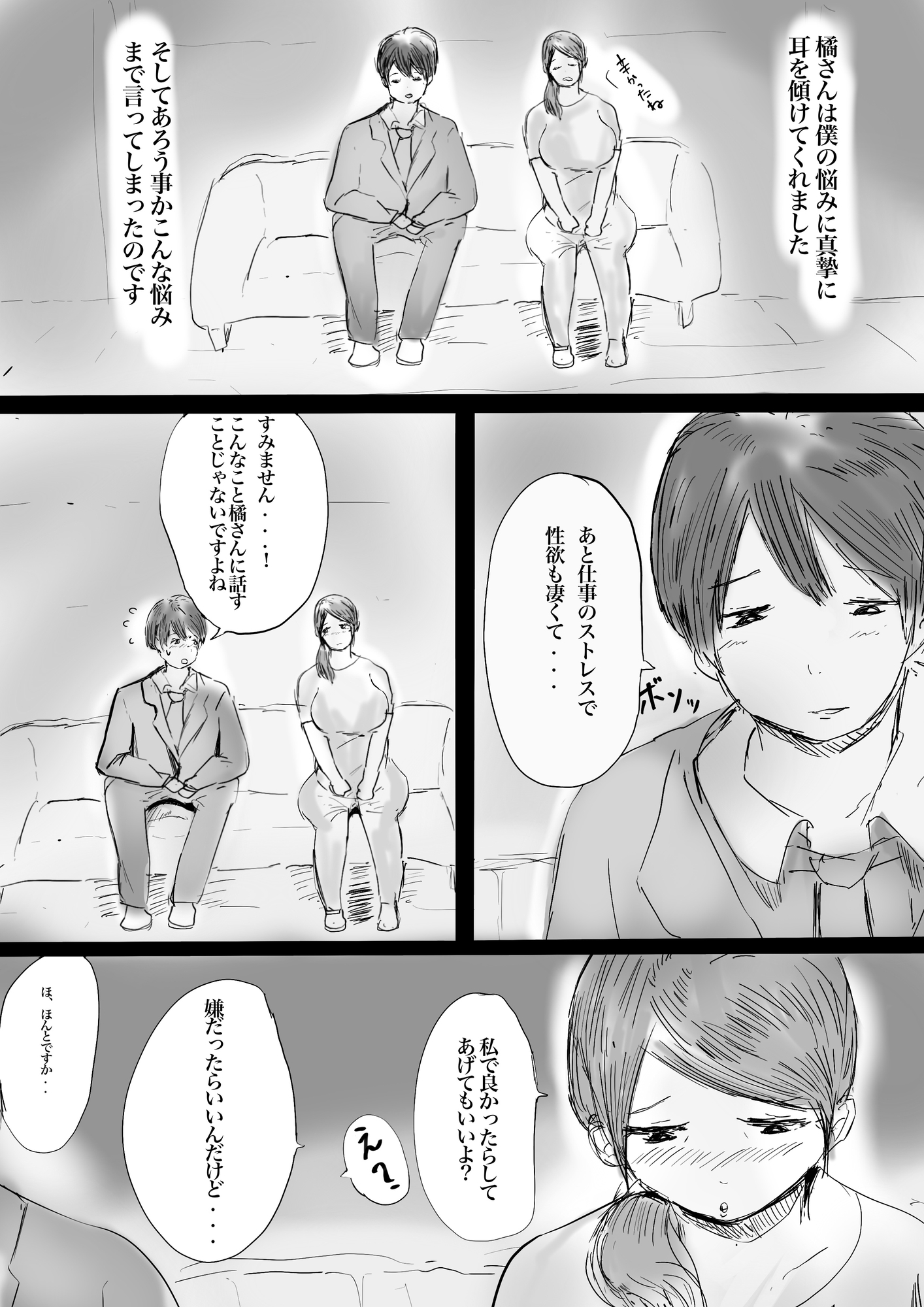 隣の奥さんと。