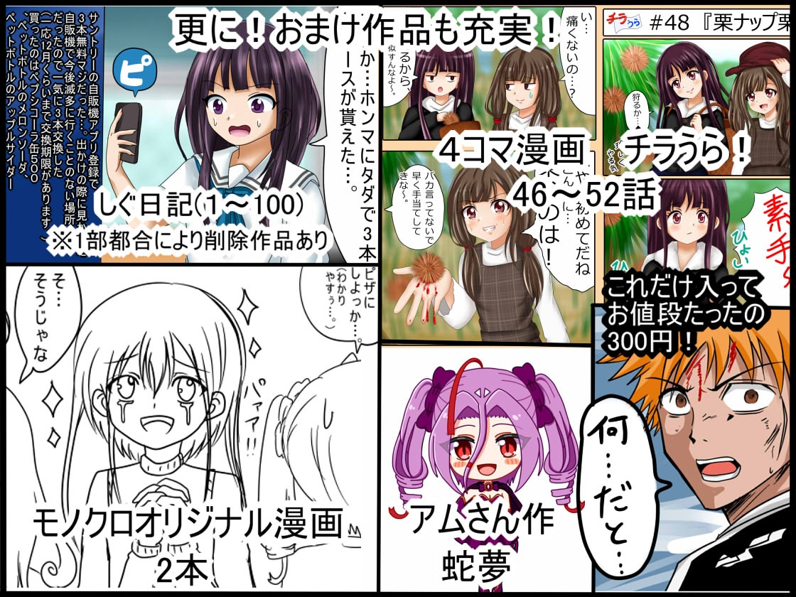 DL.Site専売 【全コレ7】 全年齢イラスト2025上半期まとめ