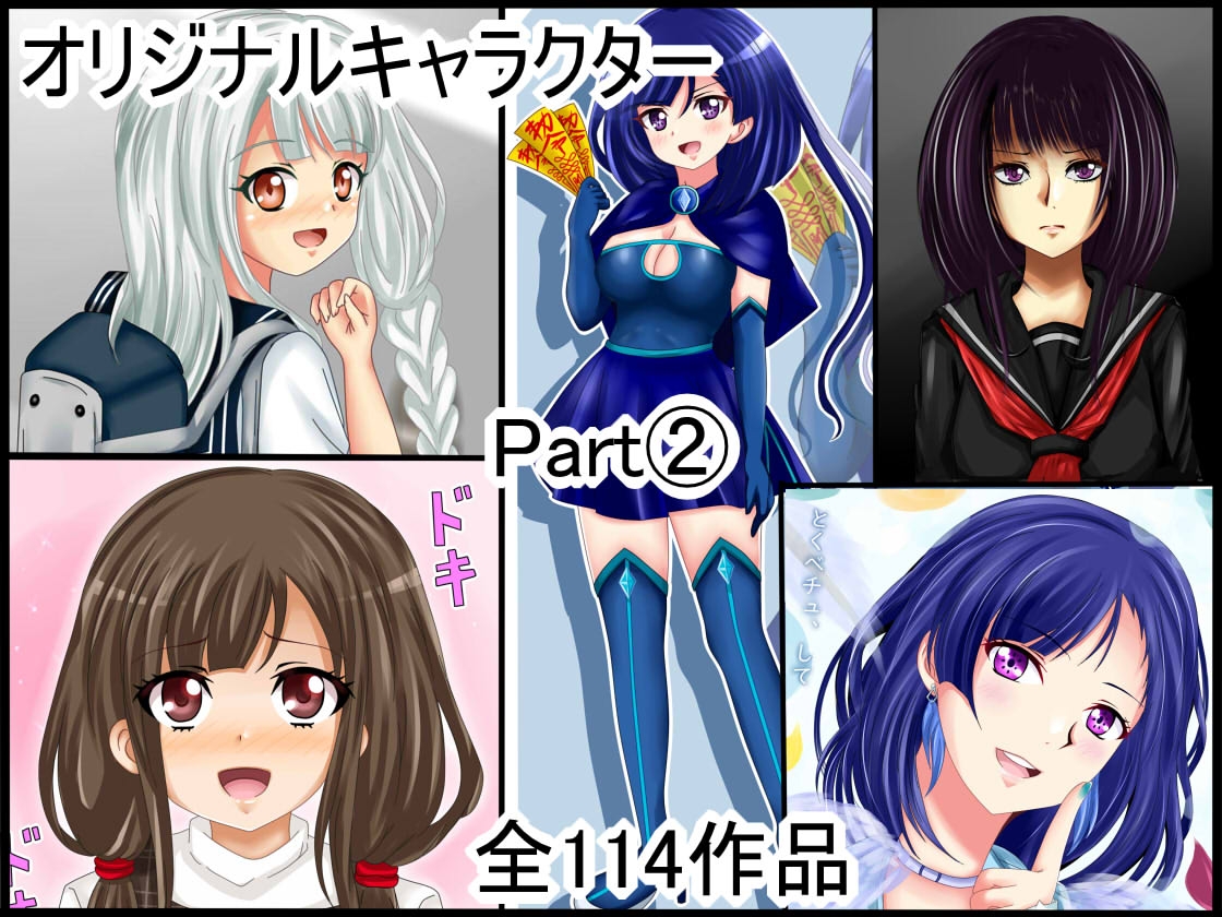 DL.Site専売 【全コレ7】 全年齢イラスト2025上半期まとめ