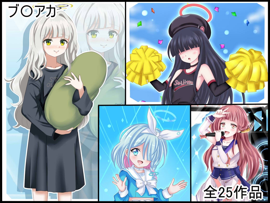 DL.Site専売 【全コレ7】 全年齢イラスト2025上半期まとめ