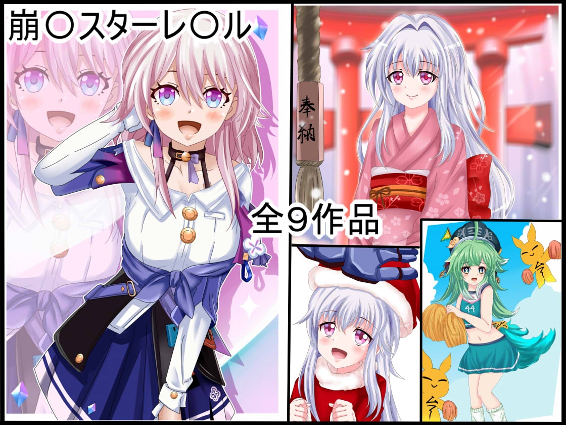 DL.Site専売 【全コレ7】 全年齢イラスト2025上半期まとめ