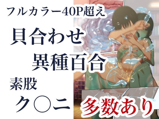 制服スライムに初めてを奪われて