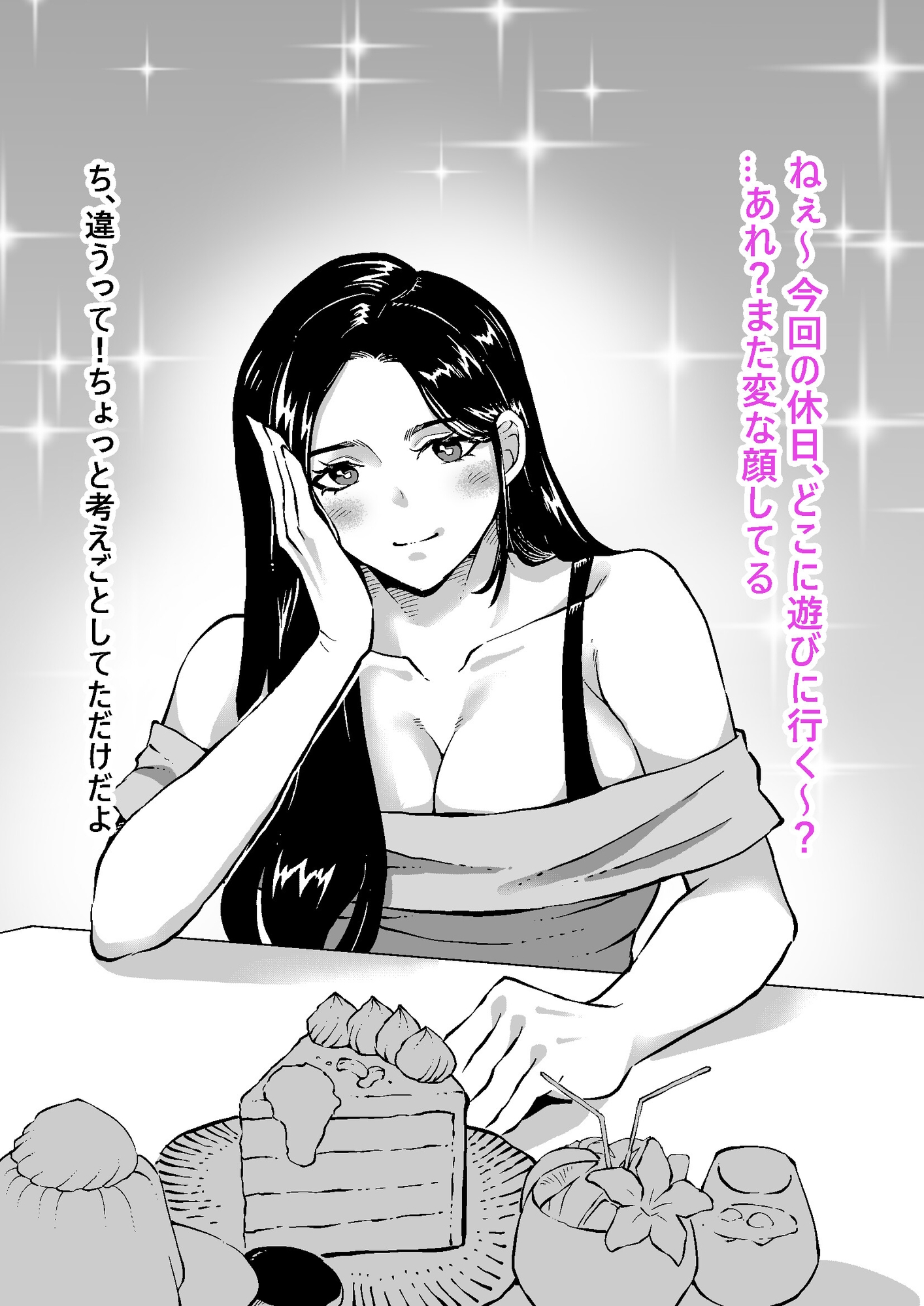 ネトラセ交尾報告