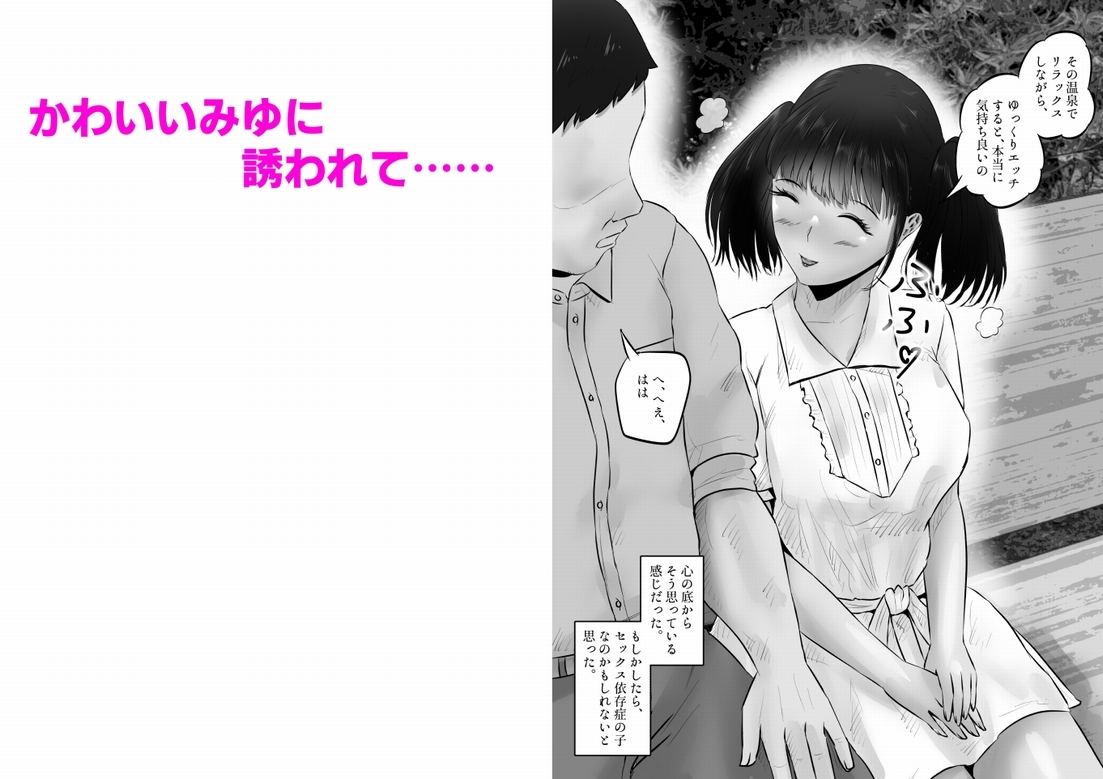 民宿の低身長巨乳少女と、屋外中出しHした話。上巻