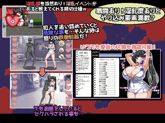 爆乳探偵!玉串愛音の事件簿