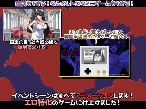 爆乳探偵!玉串愛音の事件簿