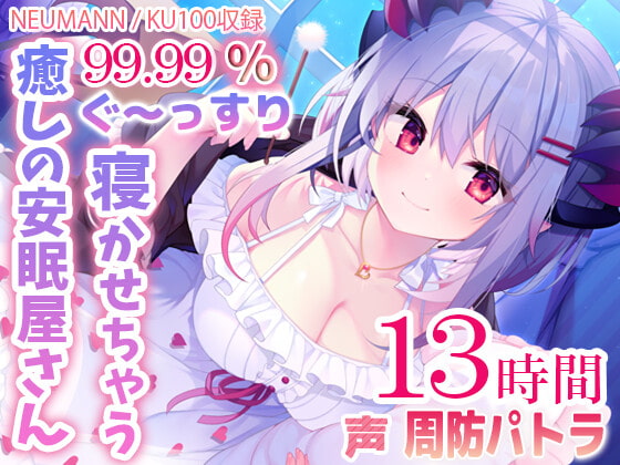 【韓国語版】【寝落ちASMR13時間】99.99%ぐ～っすり寝かせちゃう癒しの安眠屋さん。(極上耳かき・マッサージ・赤ちゃん綿棒・囁き)