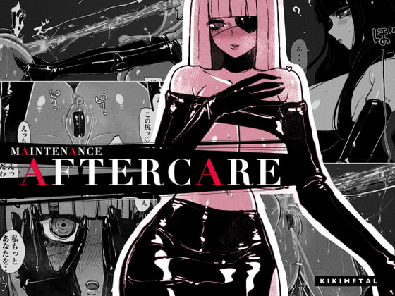 【韓国語版】MAINTENANCE AFTERCARE