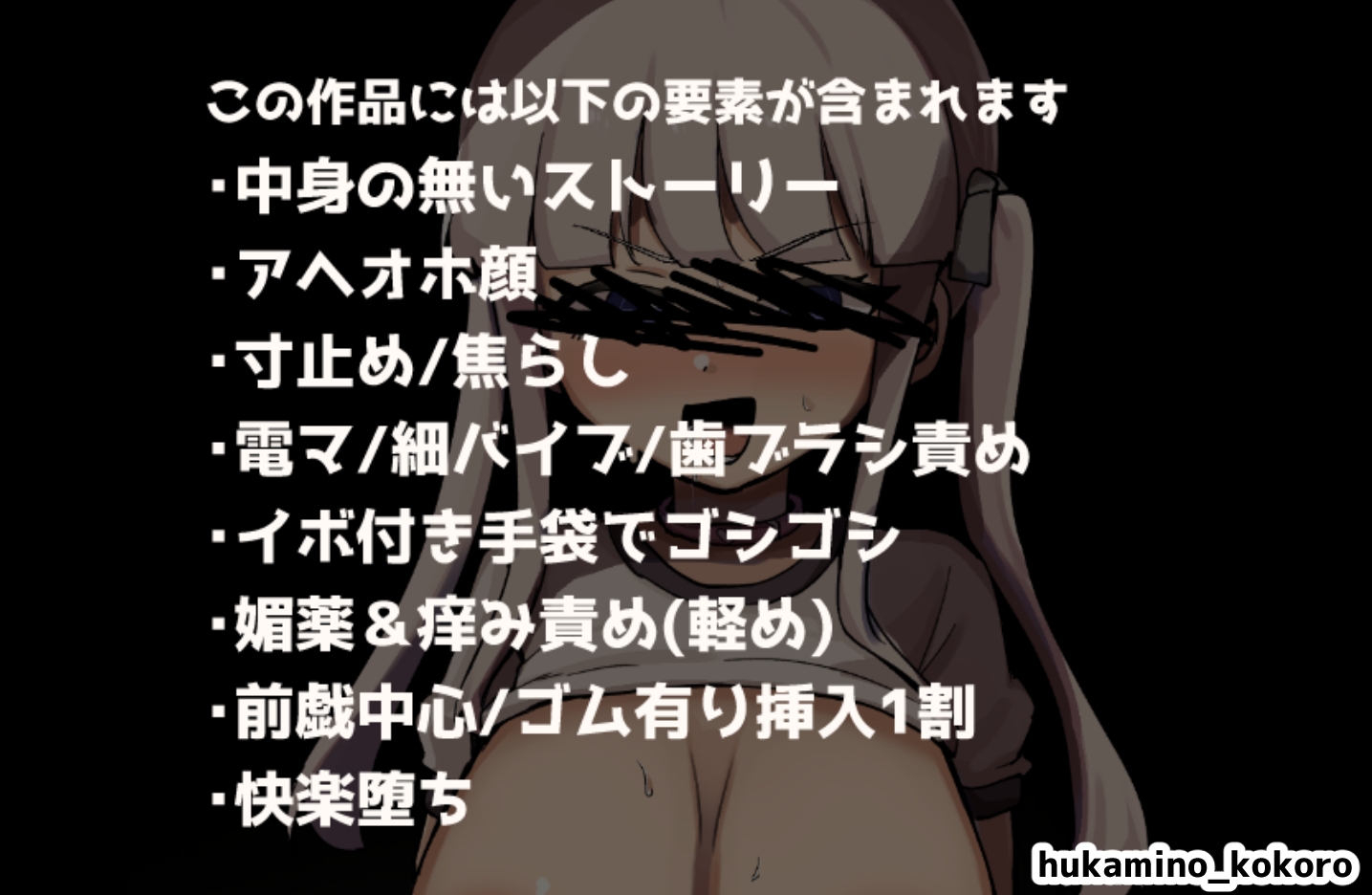 エロ配信で快楽堕ち?するわけないでしょ!!