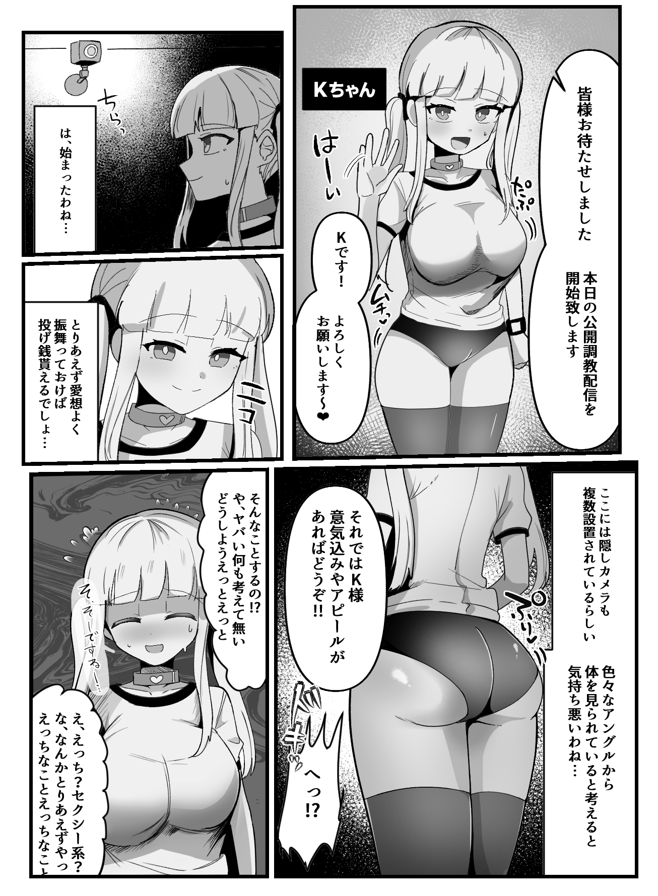 エロ配信で快楽堕ち?するわけないでしょ!!