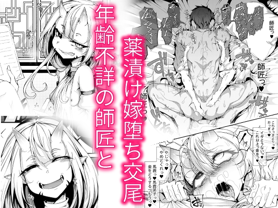 【英語版】弟子は♂、年齢不詳の師匠は♀