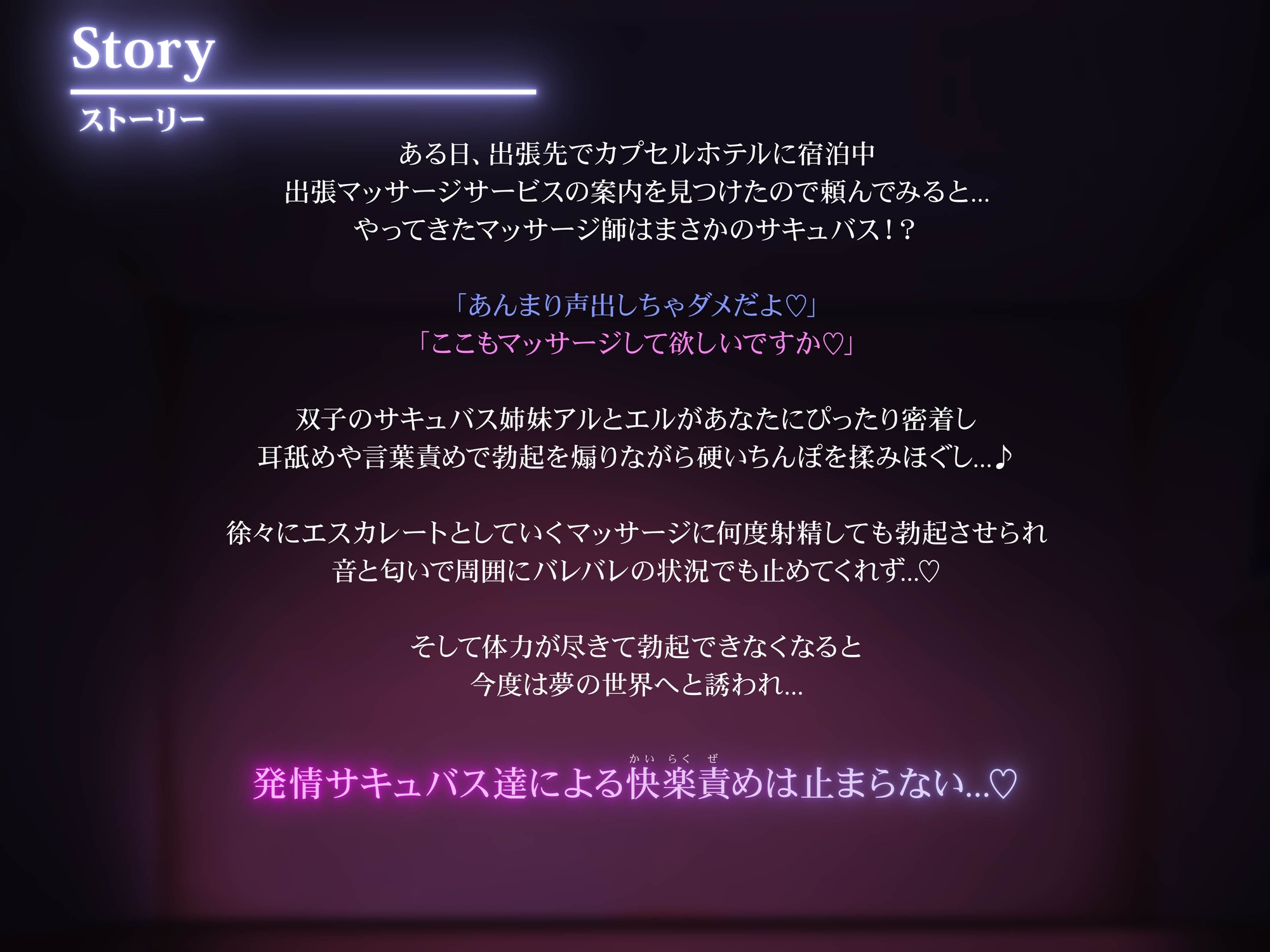✅エロアニメ付き豪華特典✅【全編ず〜っと密着囁き！】ぴったりくっついてちんぽ搾り取っちゃう甘サド&甘マゾダウナーWサキュバスちゃん~何度でも勃起させてあげる~