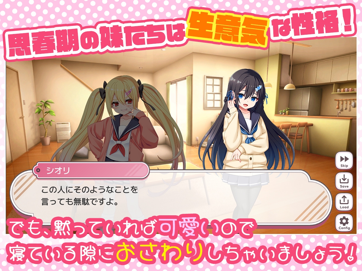 【Live2D】ざぁ～こなしまいとすやすやえっちっち