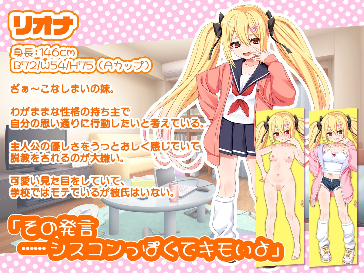 【Live2D】ざぁ～こなしまいとすやすやえっちっち