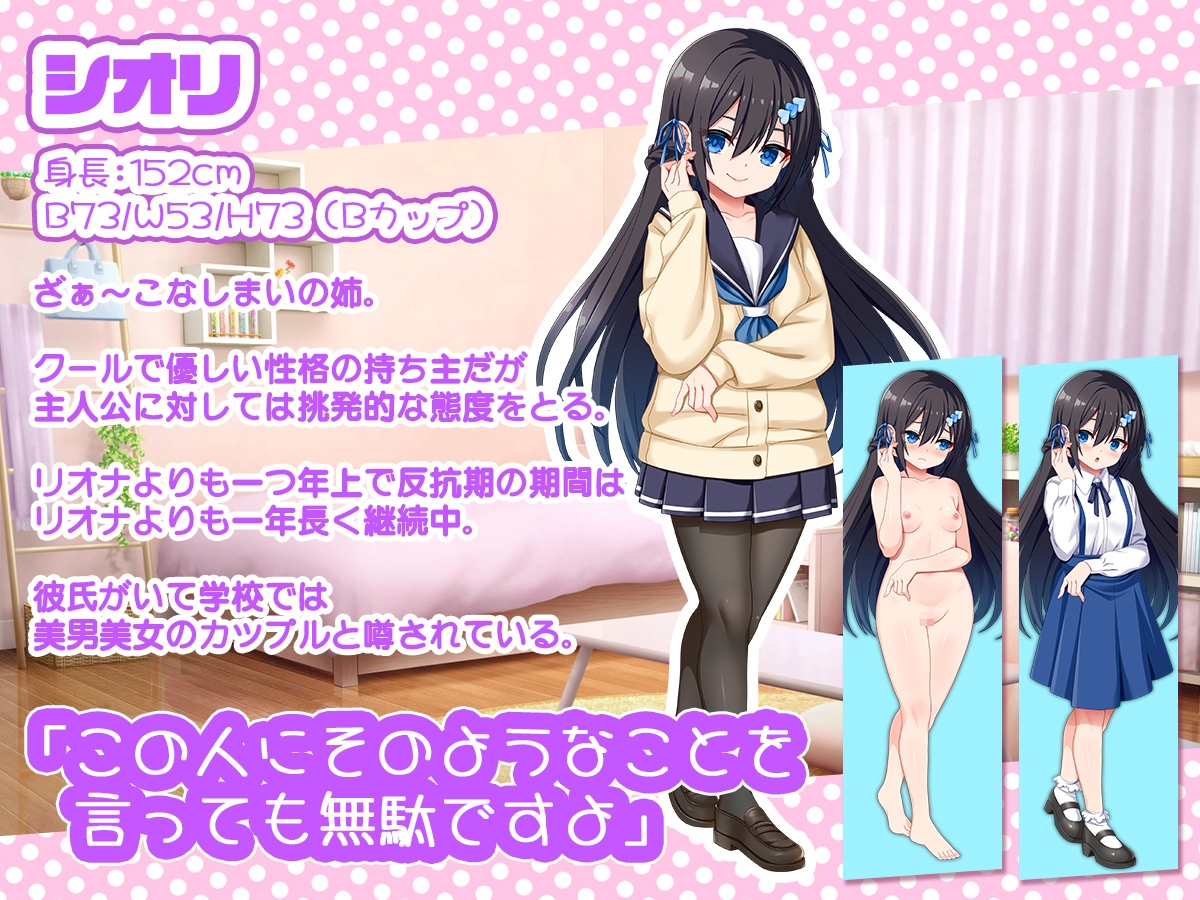 【Live2D】ざぁ～こなしまいとすやすやえっちっち