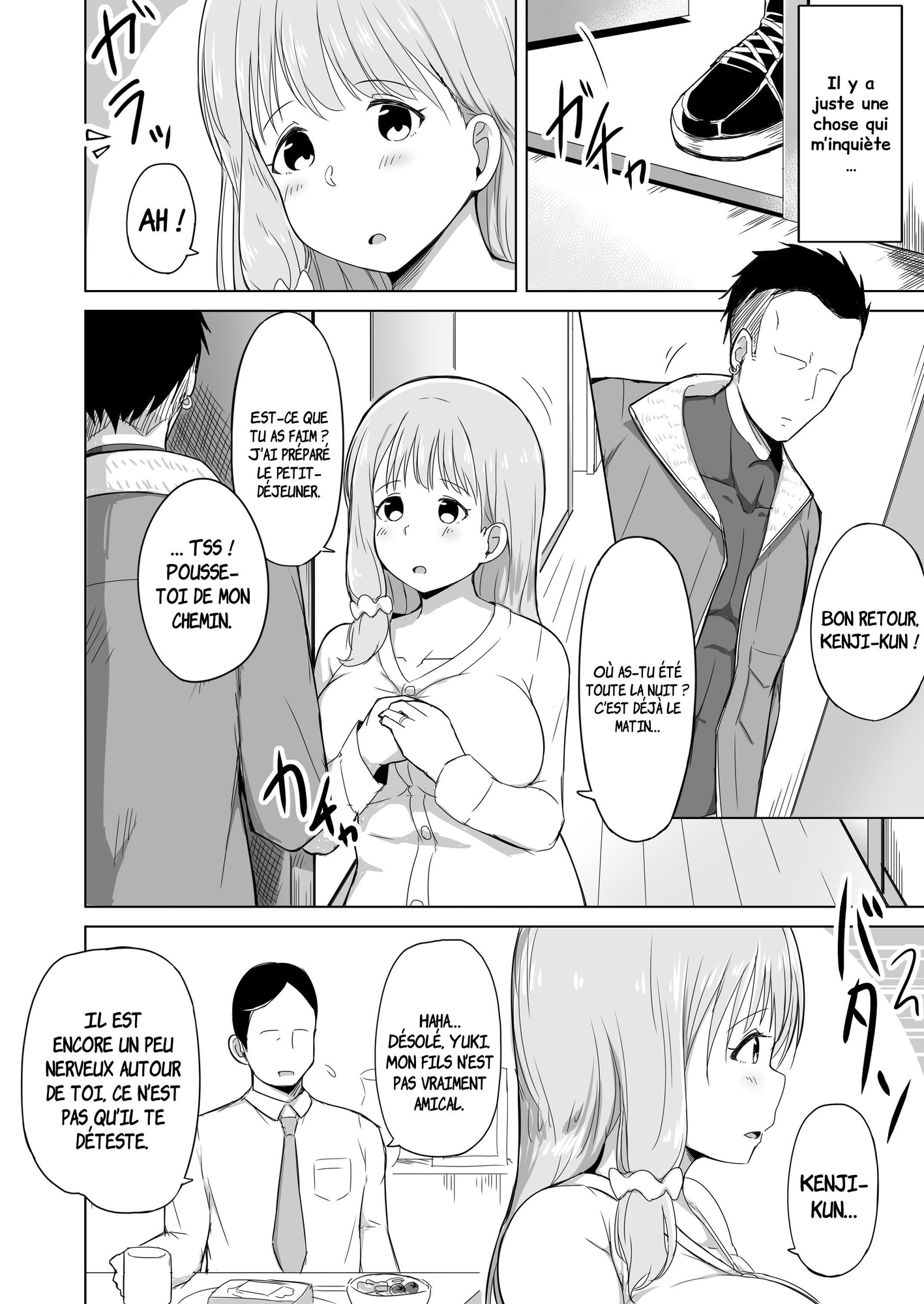 【フランス語版】夫の連れ子は私の手に負えませんでした