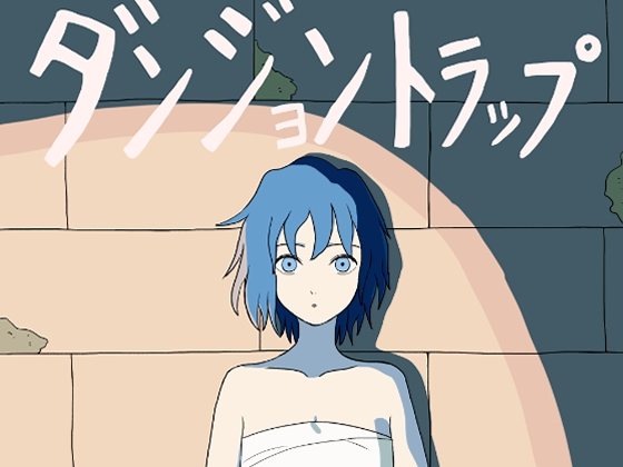【簡体中文版】ダンジョントラップ