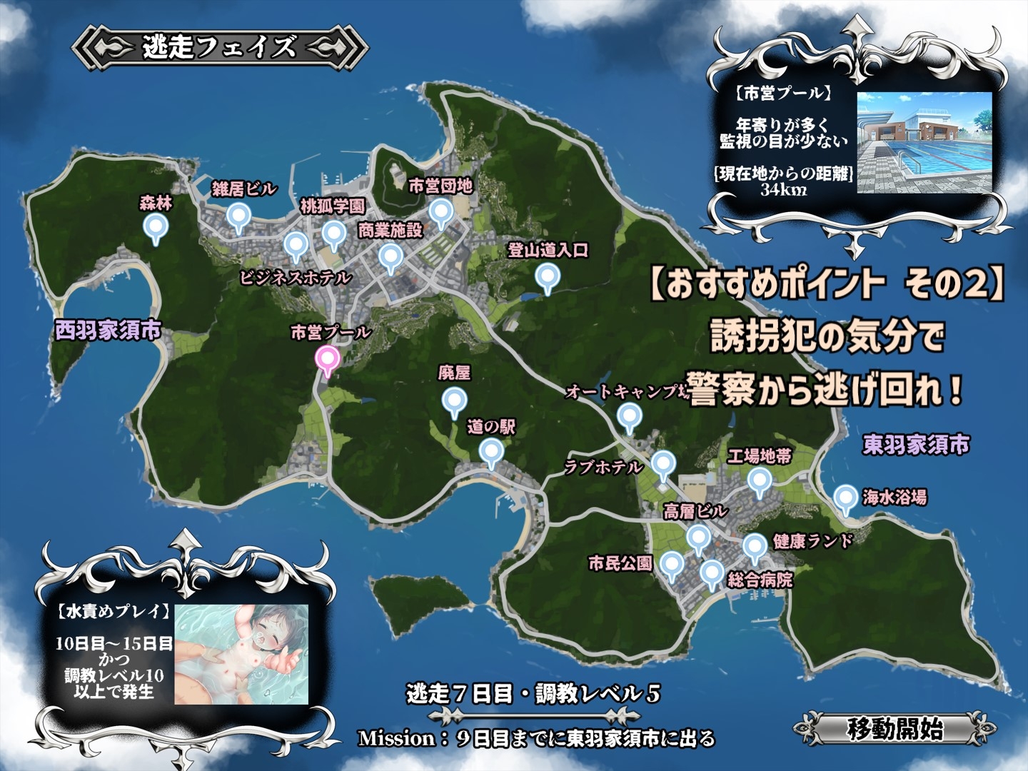 【PC・スマホ両対応】《○リ誘拐》連れ去り悪戯シミュレーション★おさわりゲーム型オナサポASMRアプリ~ワゴン車に少女を監禁して島内を逃げ回れ!【+早期購入特典ASMR】