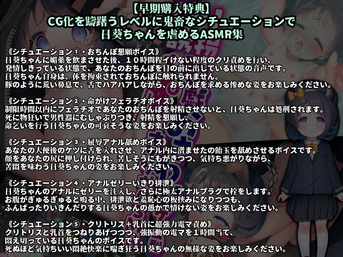 【PC・スマホ両対応】《○リ誘拐》連れ去り悪戯シミュレーション★おさわりゲーム型オナサポASMRアプリ~ワゴン車に少女を監禁して島内を逃げ回れ!【+早期購入特典ASMR】