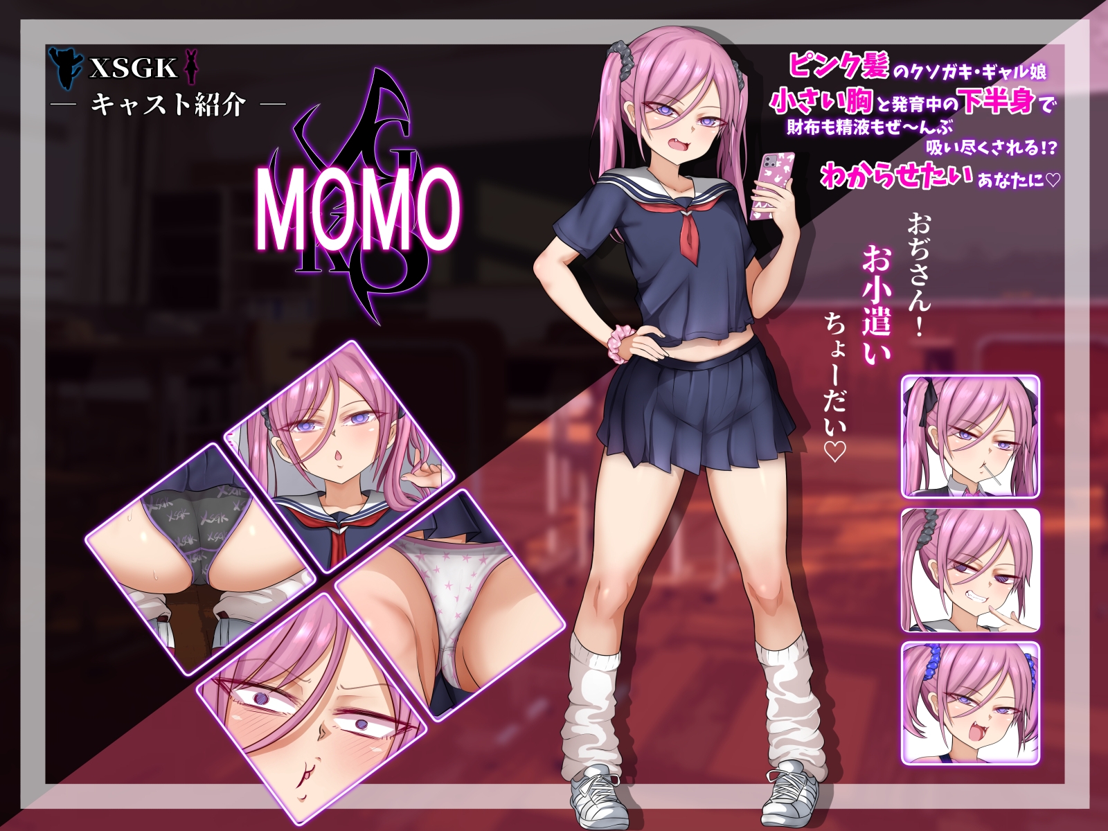 秘密のメ○ガキ風俗へようこそ