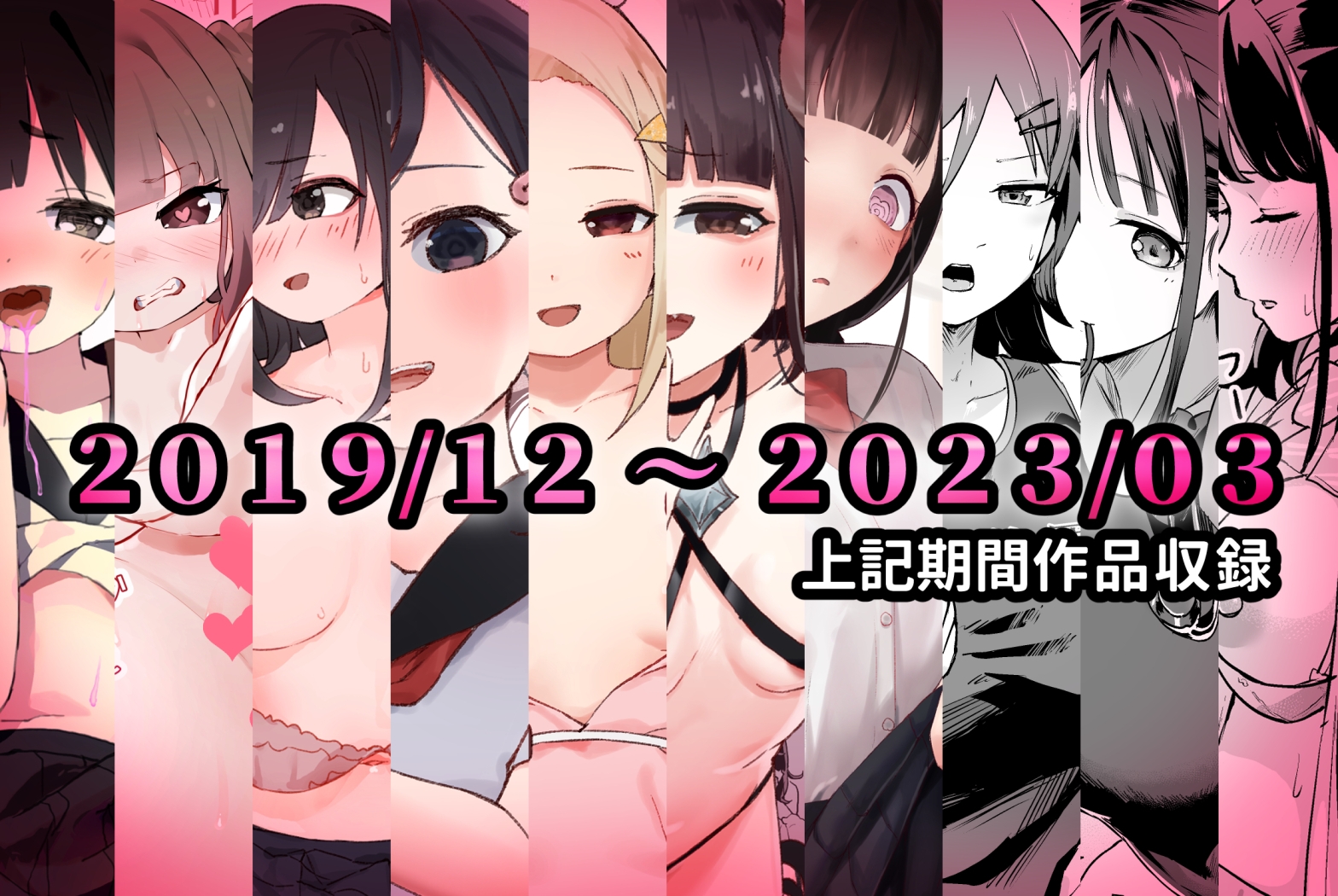 ころもたけ起まとめ