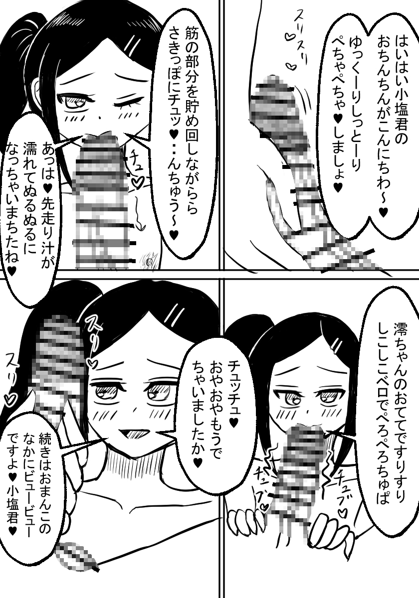 学園祭のお風呂屋さんで同級生の友達にソープ嬢指名されちゃった