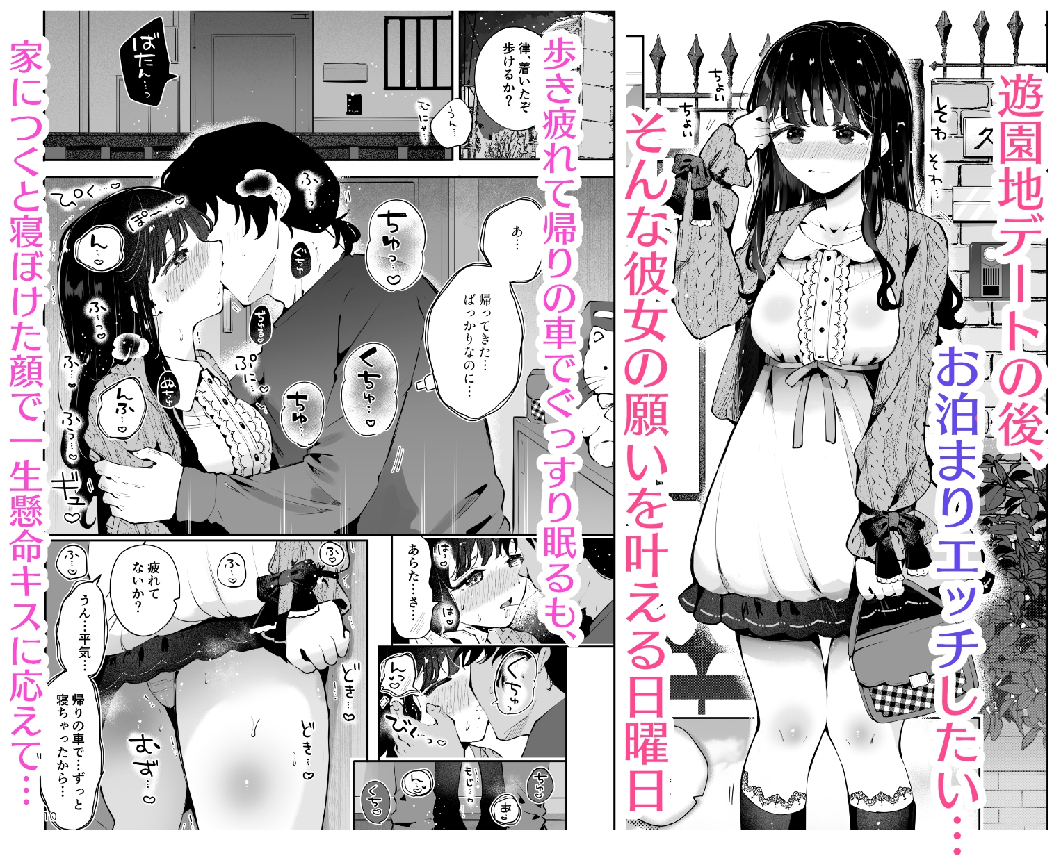 生エッチおねだりするJK彼女『言えないことばかり2』