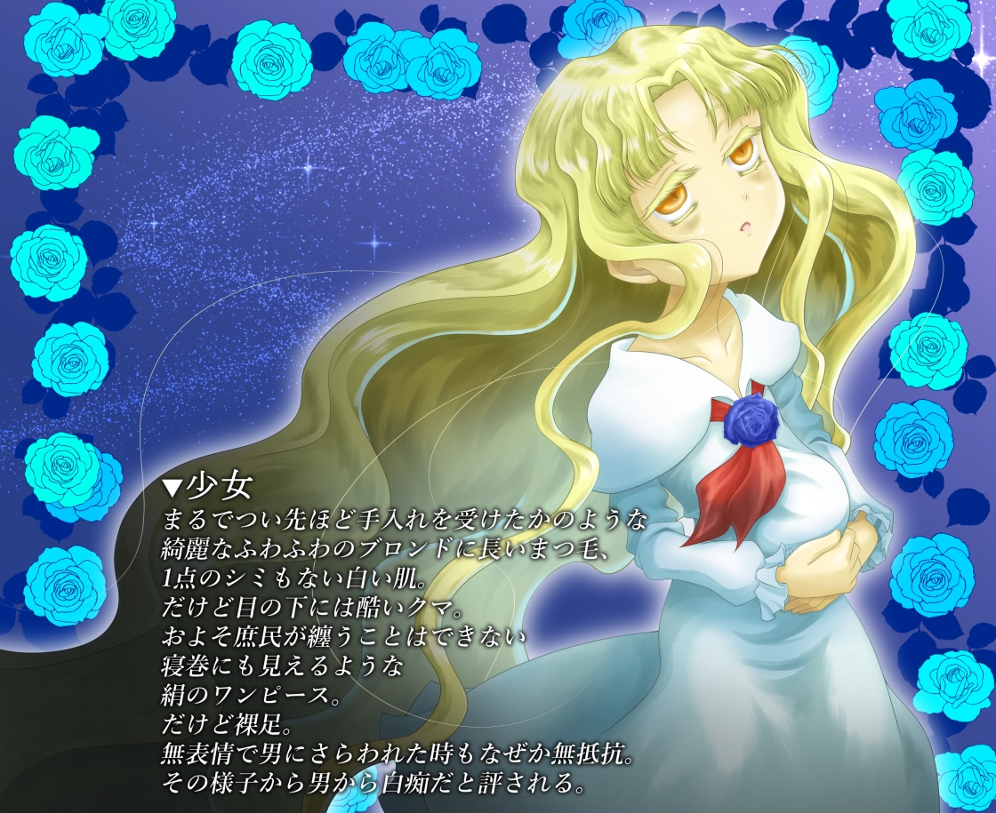 天使のたまご~ちぎられた少女~