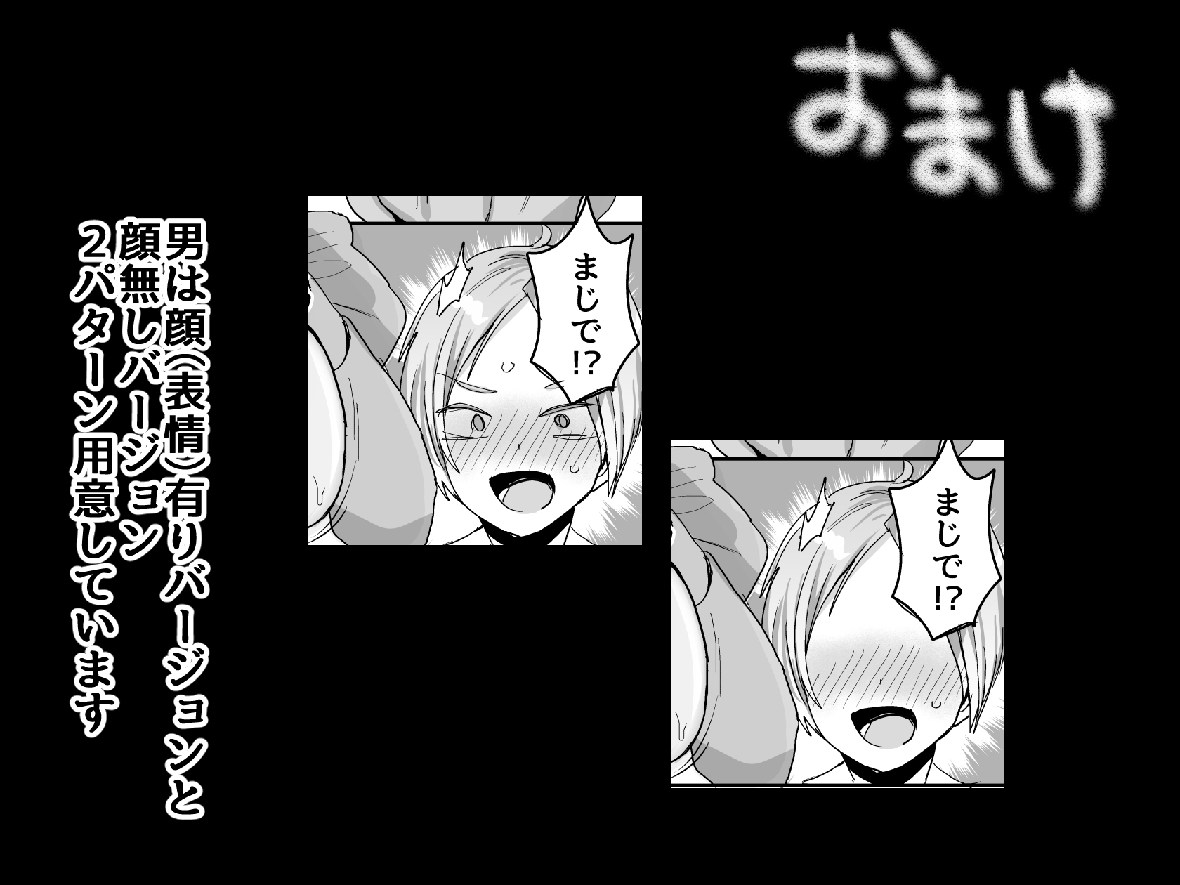 続・友達だもんね?~巨乳女友達系カノジョとヤりまくり日常性活~