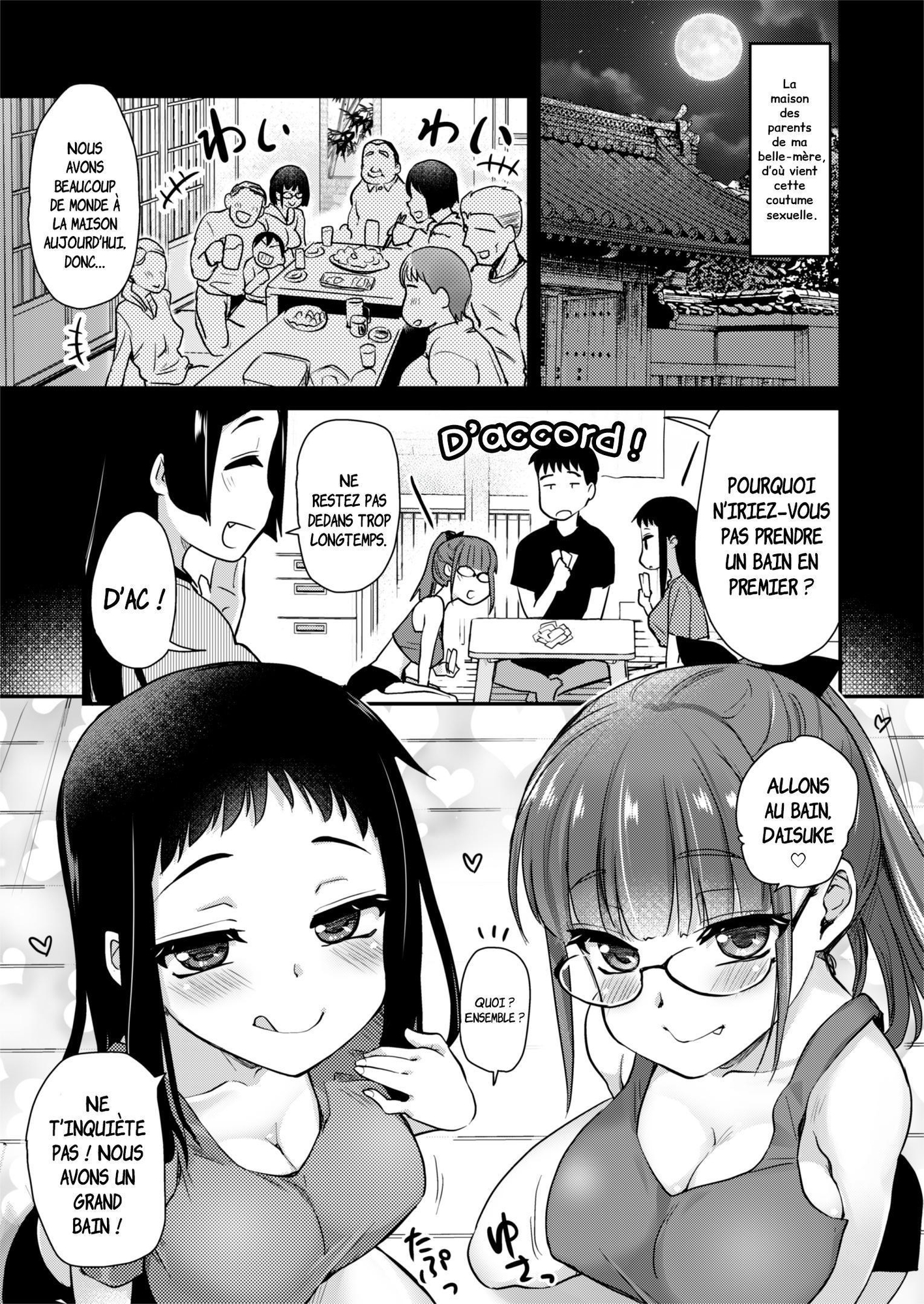 【フランス語版】Hな風習がある田舎で、従妹と義姉と一緒にお風呂に入る話。