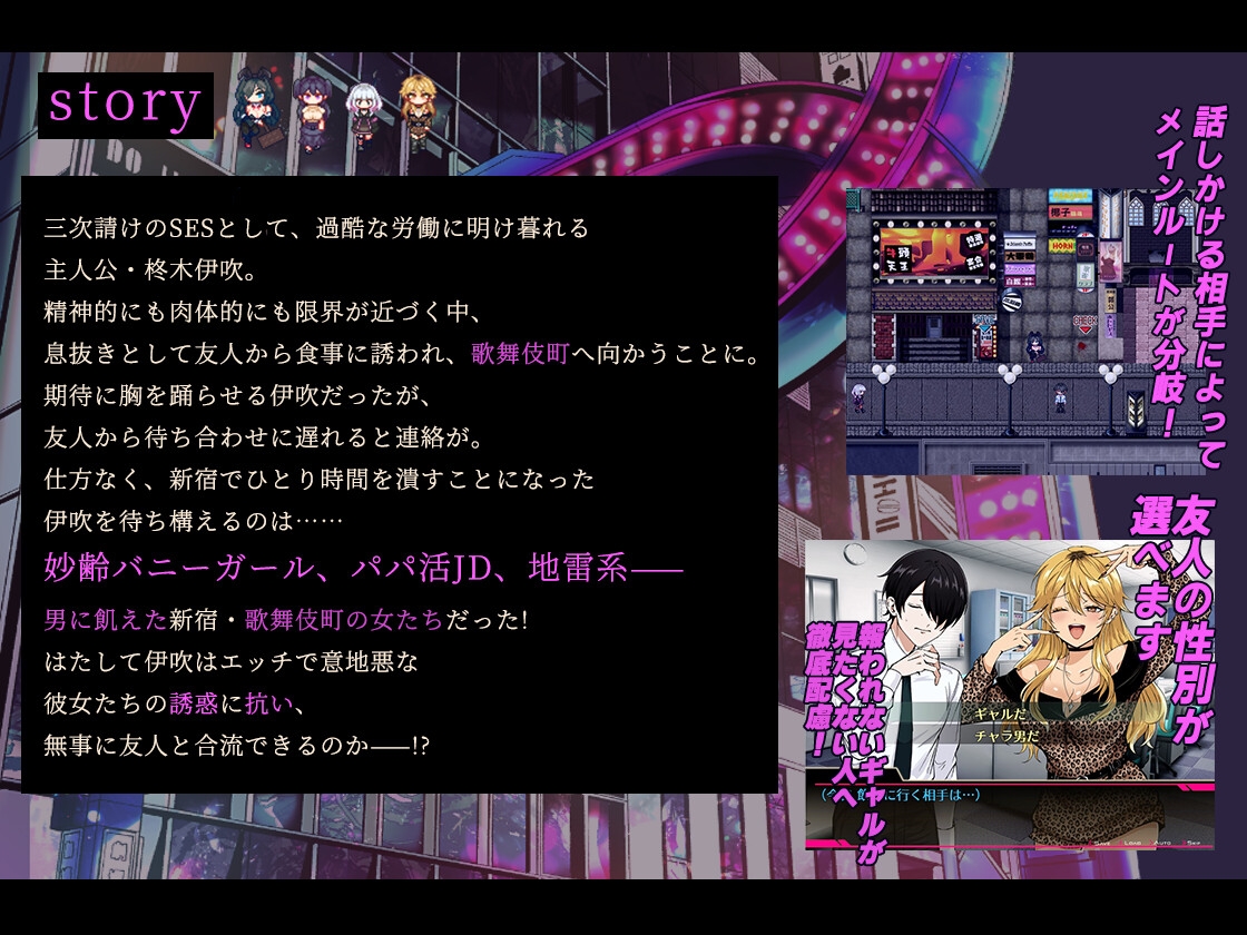 お兄さん、ヒマしてる?ー歌舞伎町で逆ナンされて、もう終わりー