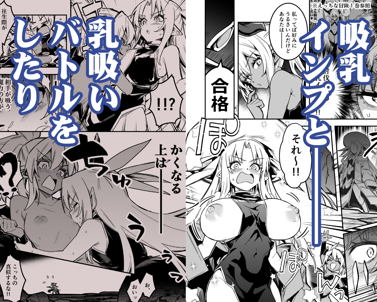 冒険者ちゃんとえっちな冒険4