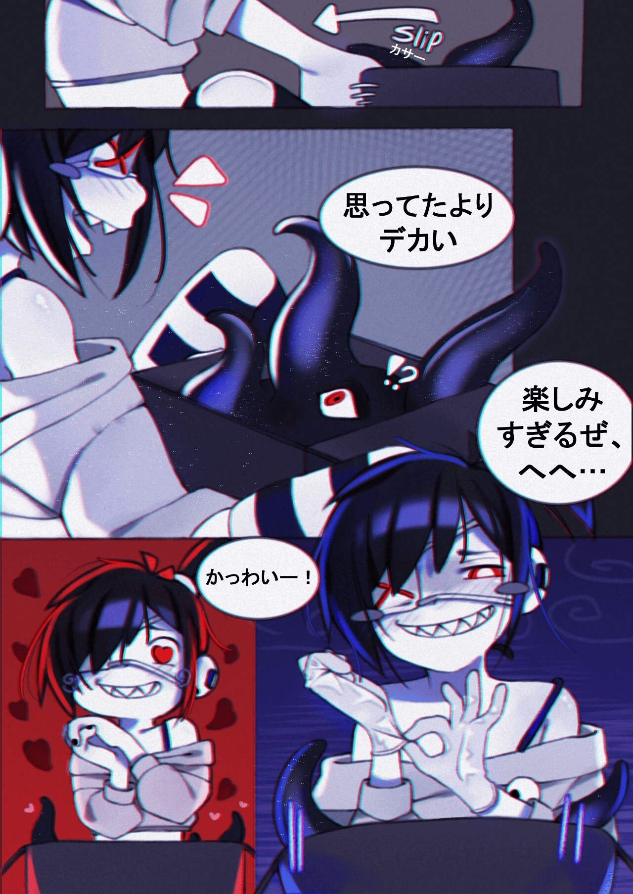 Kepa-chan's new friend ケパちゃんの新しいお友達