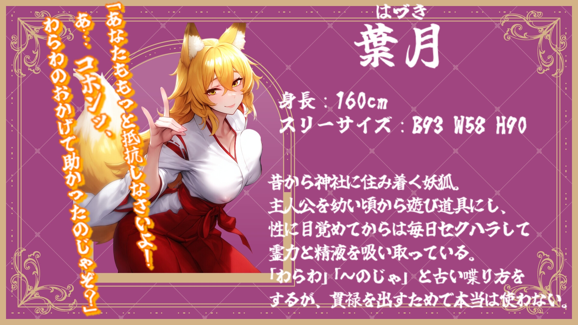 【100分超】お狐様とサキュバスのドスケベ搾精性活