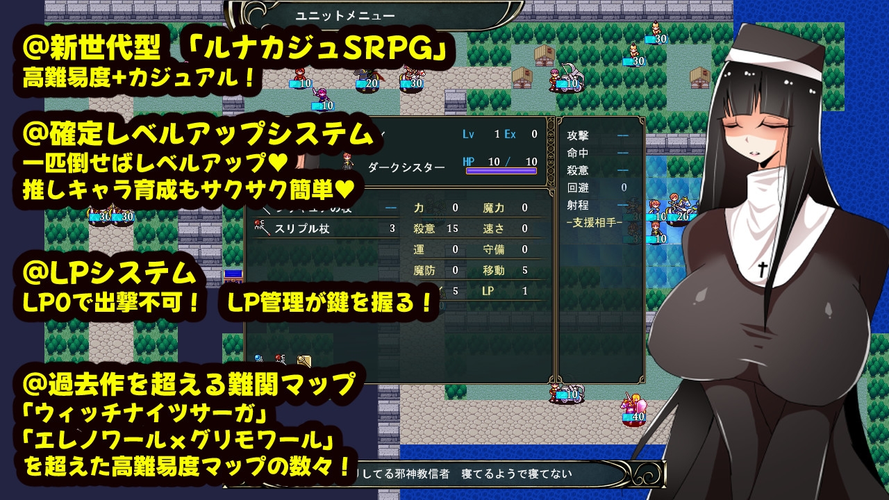 バッドエンドサーガ